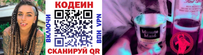 Кодеиновый сироп Lean напиток Lean (лин)  Нижние Серги 
