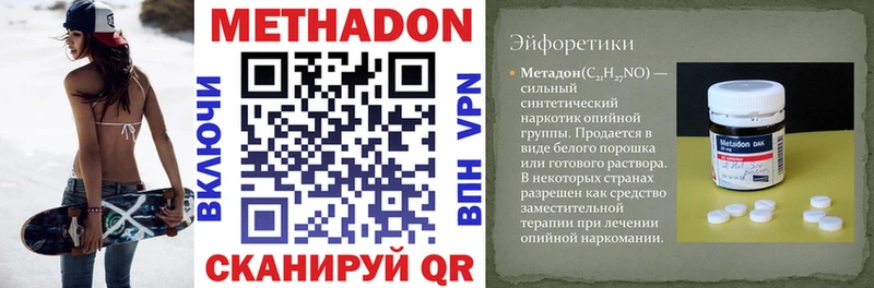 МЕТАДОН мёд купить закладку Нижние Серги